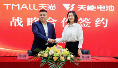 世界杯压球官网-世界杯中国官方网站电池与天猫深化战略合作 加码行业新零售模式创新