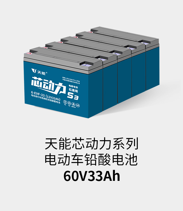 世界杯压球官网-世界杯中国官方网站电池60v33ah