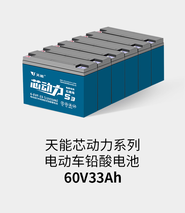 世界杯压球官网-世界杯中国官方网站电池72v33ah
